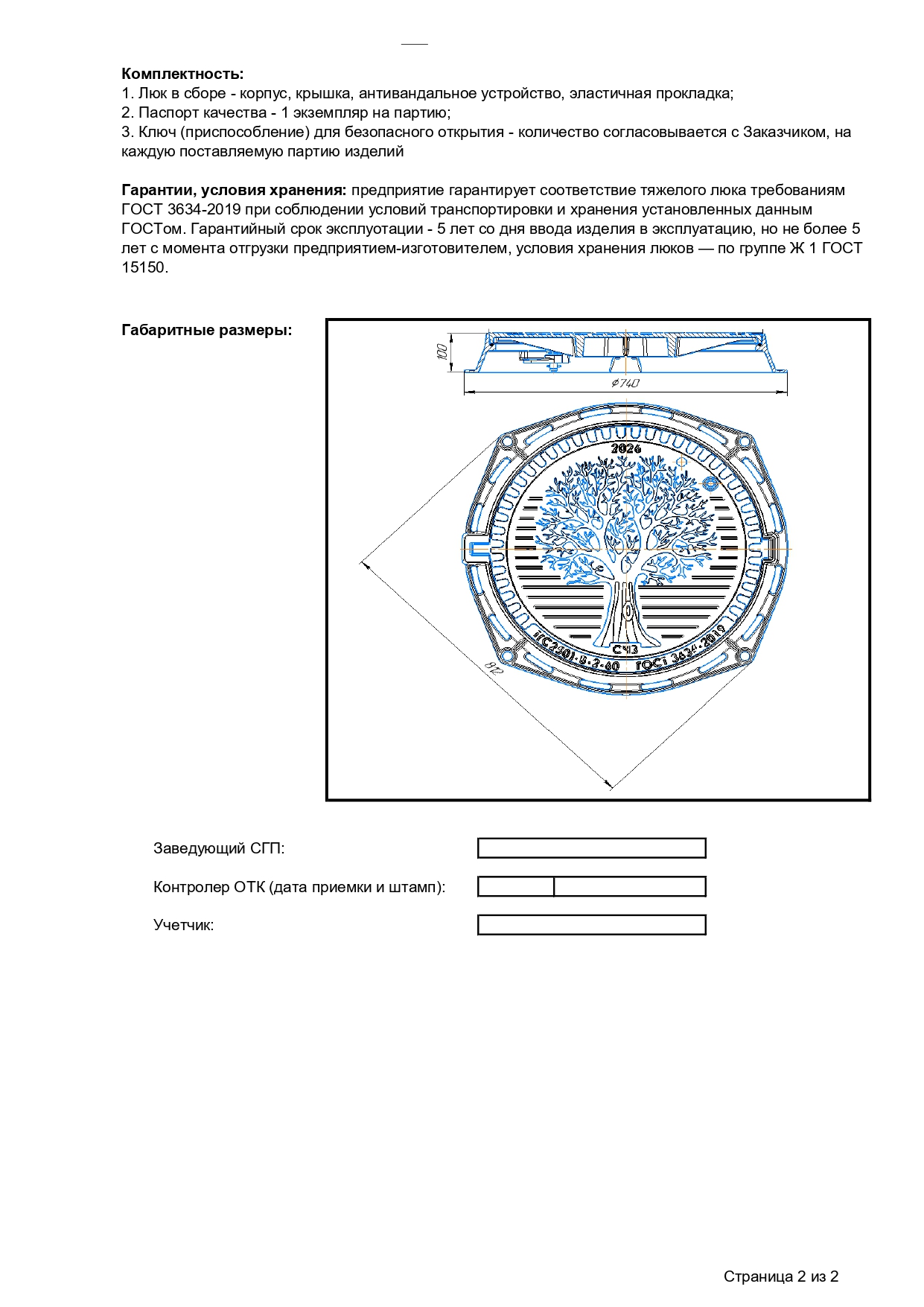 Pasport luk T Ludinovo VC50 page 0002